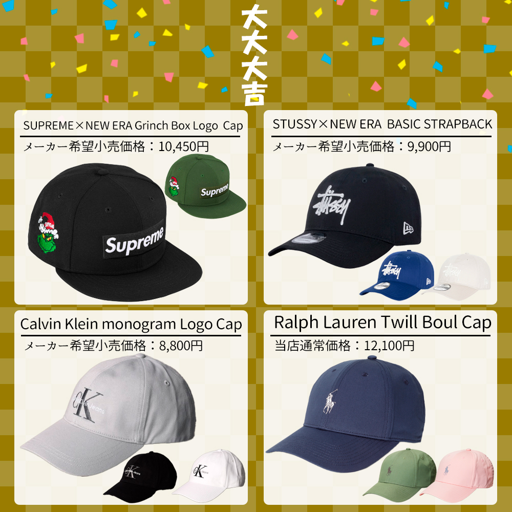 キャップ くじ 2025 運試し おみくじ メンズ 帽子