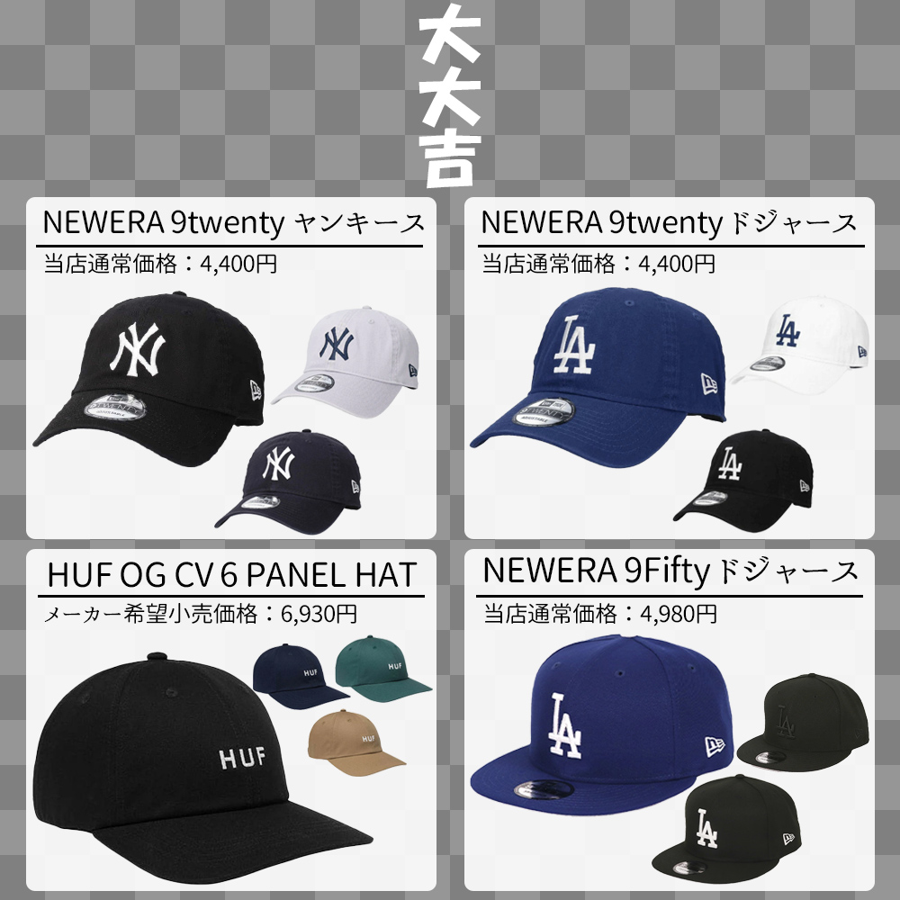 キャップ くじ 2025 運試し おみくじ メンズ 帽子