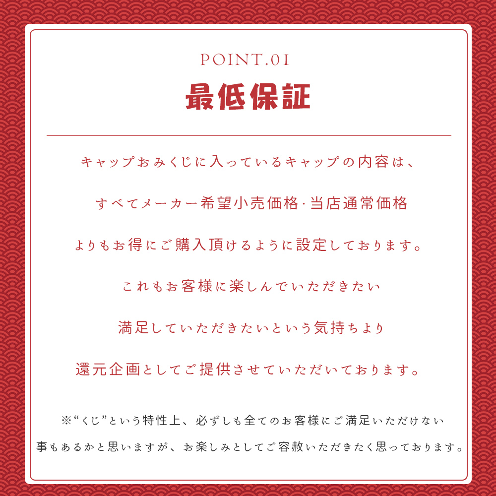 キャップ くじ 2026 運試し おみくじ メンズ 帽子