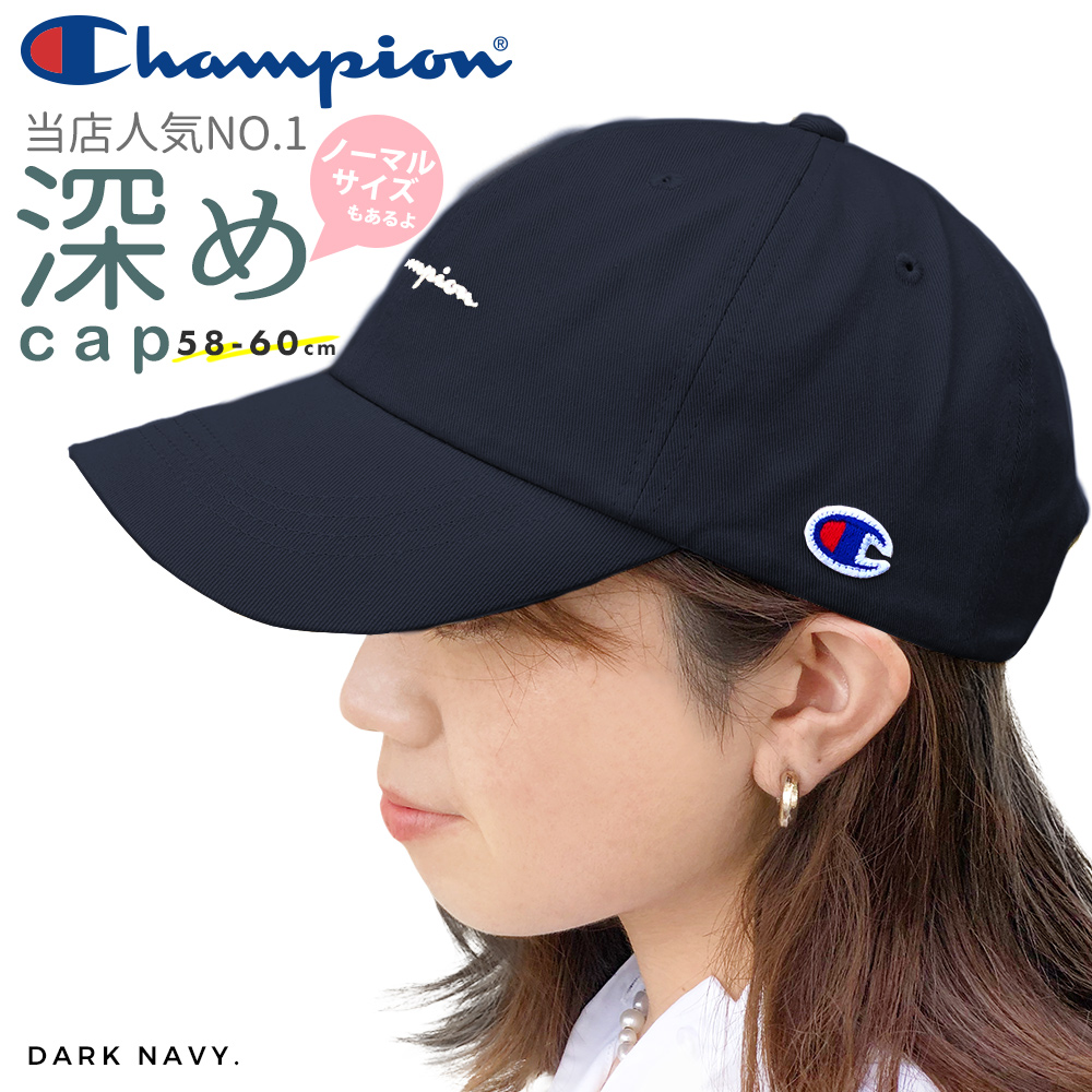 キャップ レディース 帽子 深め チャンピオン 大きいサイズ Champion メンズ ゴルフ ブランド 紫外線 UVカット ベースボールキャップ  大きめ 小顔効果 無地