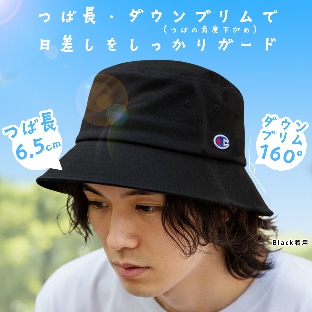 深めつば長バケットハット
