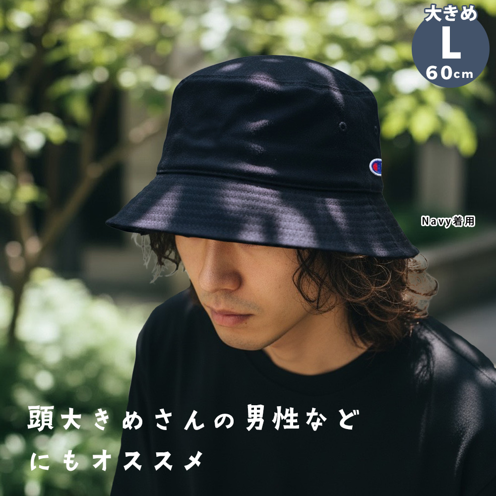 深めつば長バケットハット
