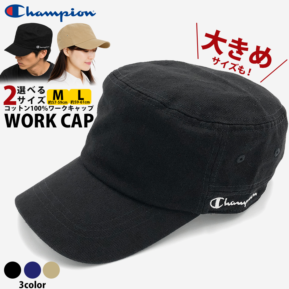 ワークキャップ チャンピオン メンズ レディース