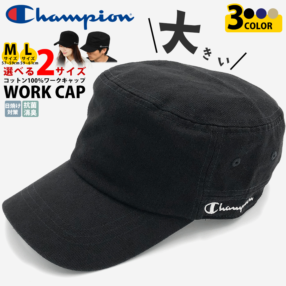 kamekaさん専用 チャンピオンキャップ　ノーマル　フラット　計2個 Champion（チャンピオン） ワークキャップ キャップ メンズ 大きい