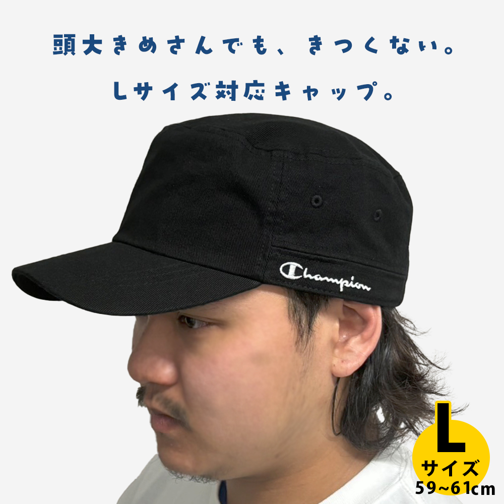 Champion（チャンピオン） ワークキャップ キャップ メンズ 大きい