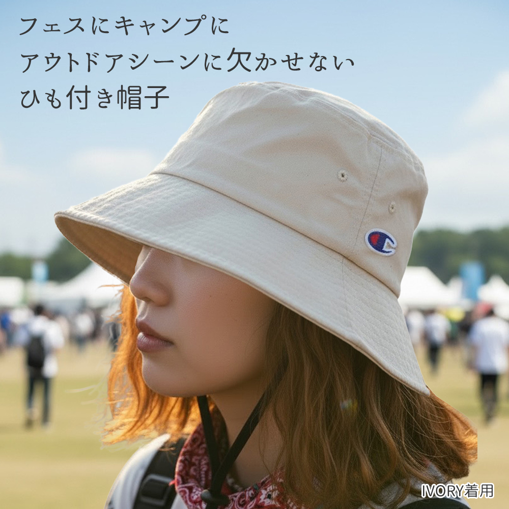 紐付き バケットハット 深め ツバ長