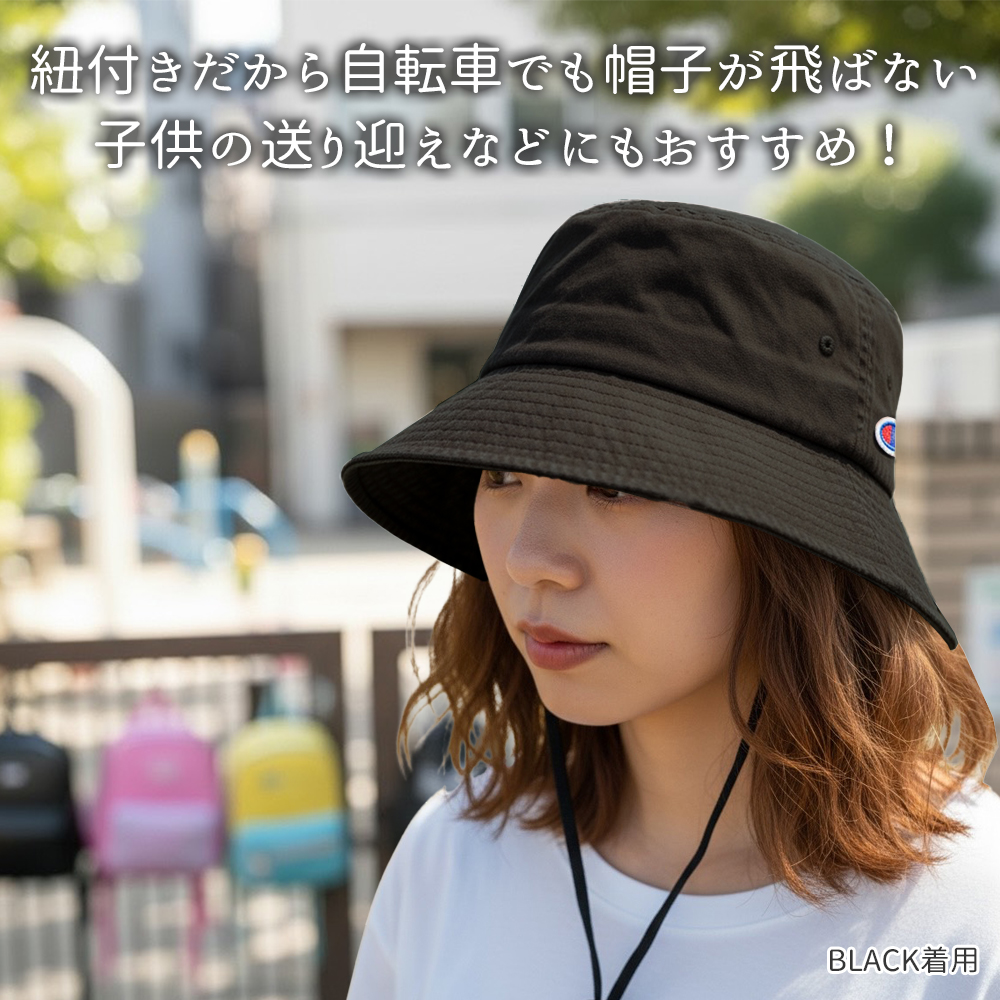 紐付き バケットハット 深め ツバ長