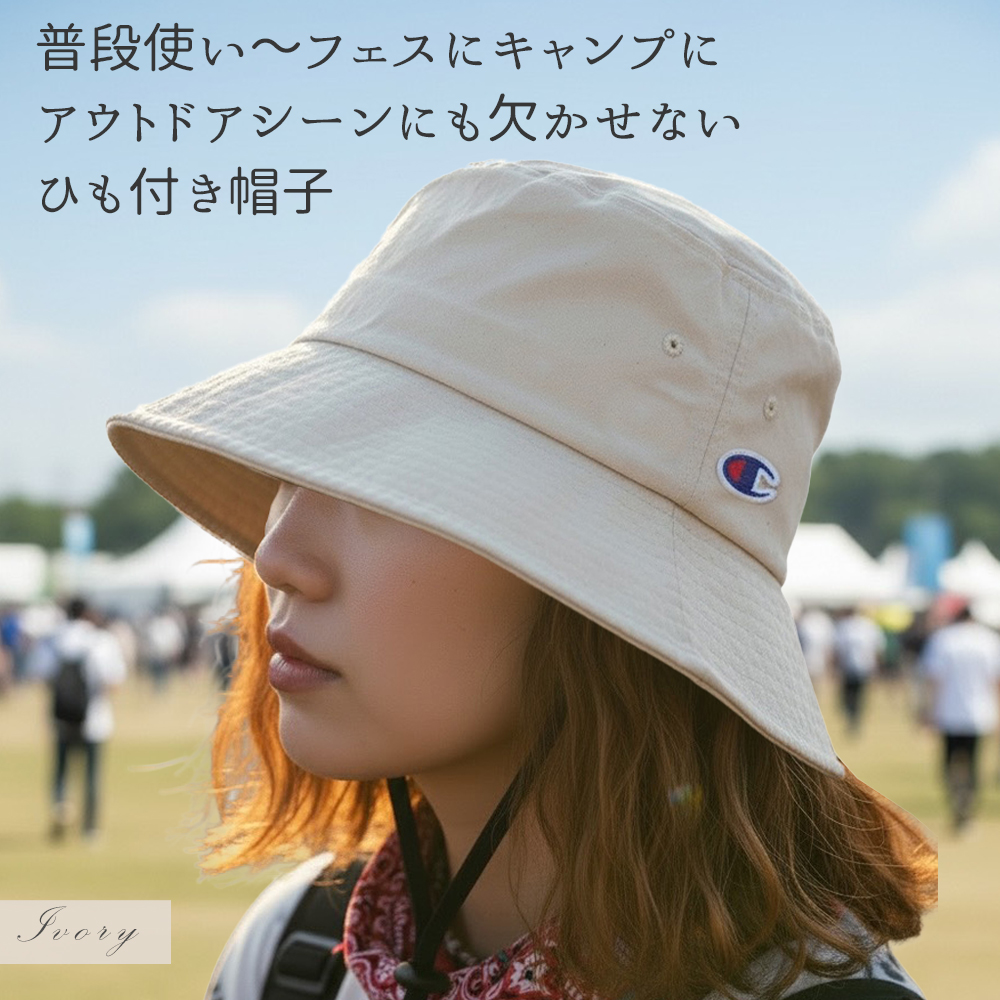 紐付き バケットハット 深め ツバ長