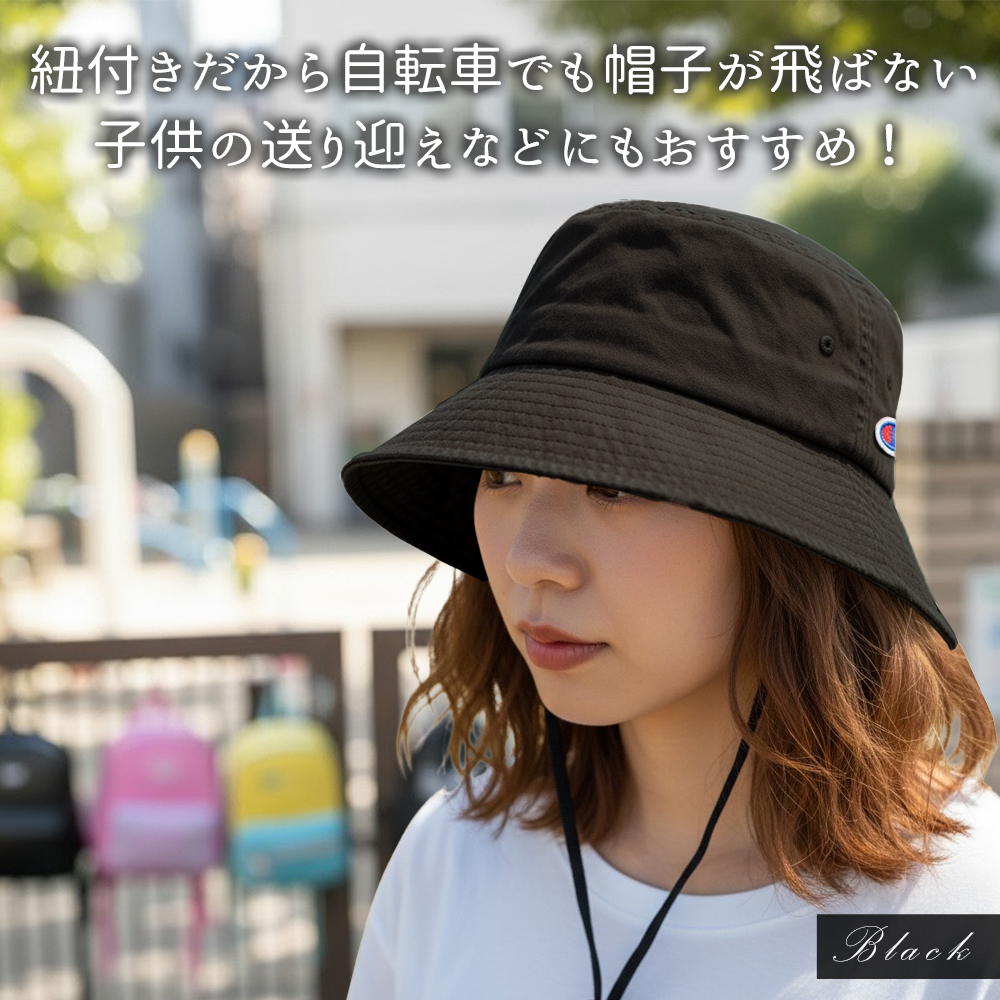 紐付き バケットハット 深め ツバ長