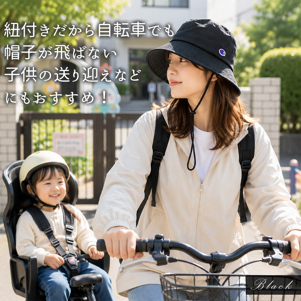 紐付き バケットハット 深め ツバ長