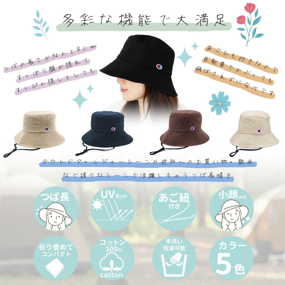 紐付き バケットハット 深め ツバ長