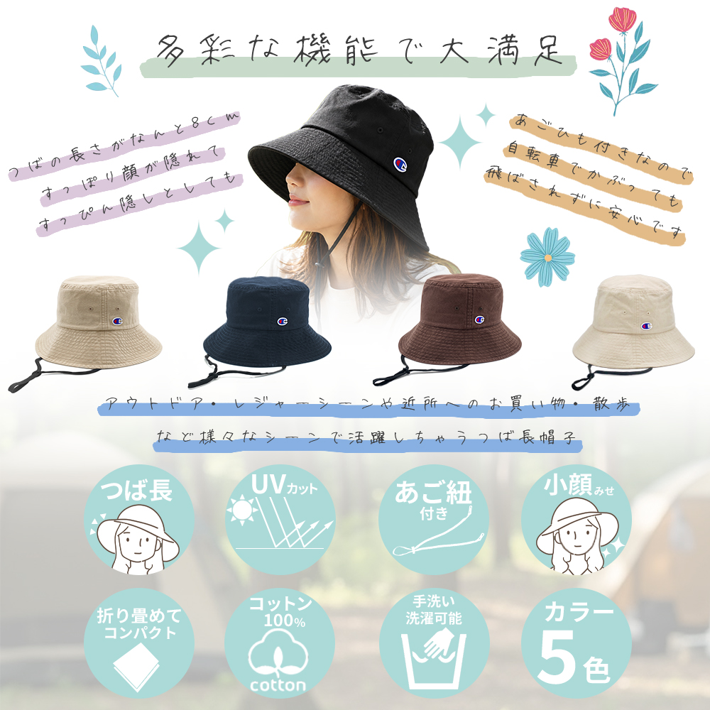 紐付き バケットハット 深め ツバ長