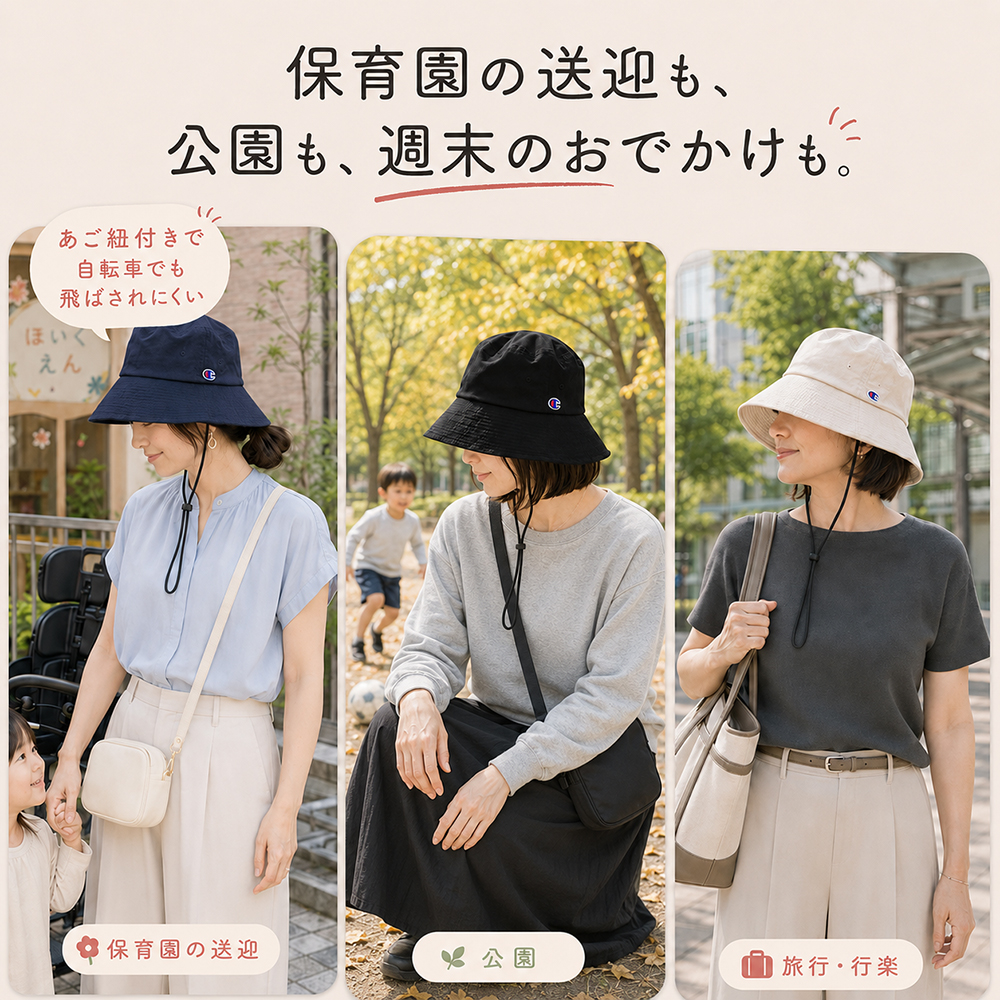 紐付き バケットハット 深め ツバ長