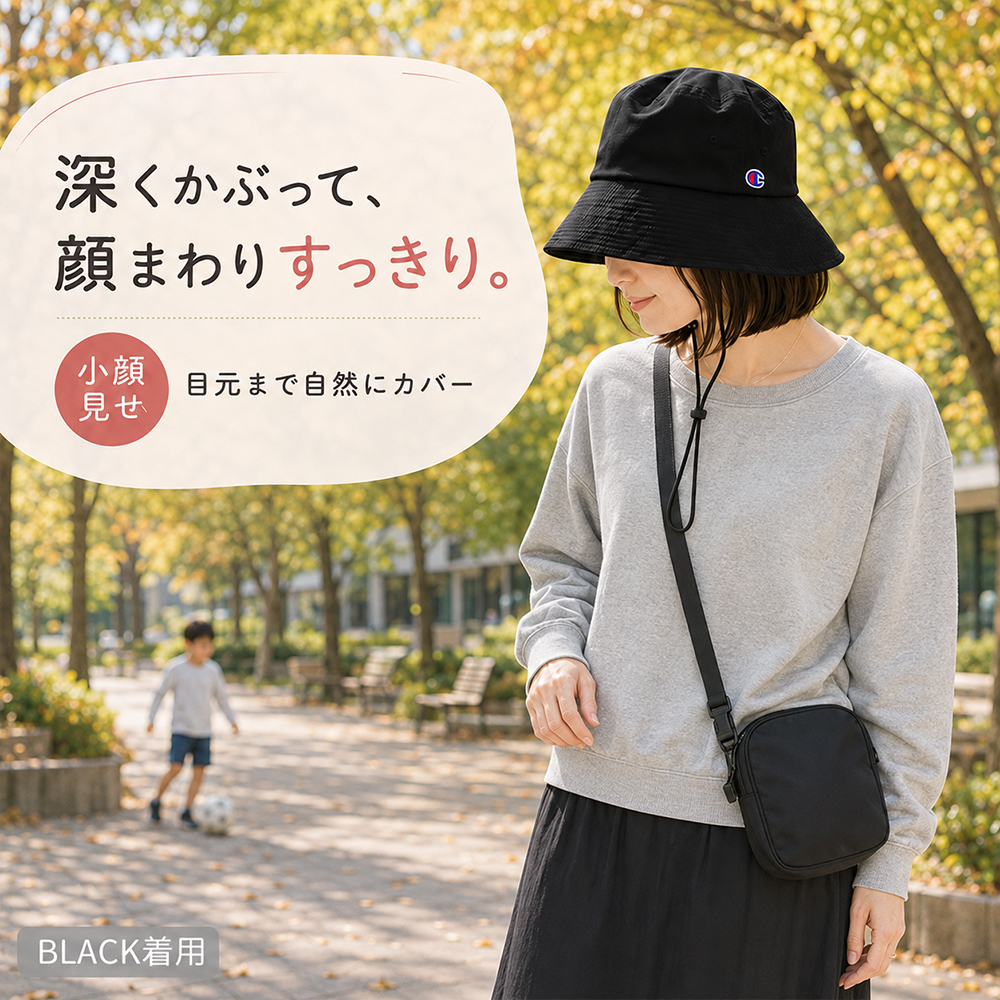 紐付き バケットハット 深め ツバ長
