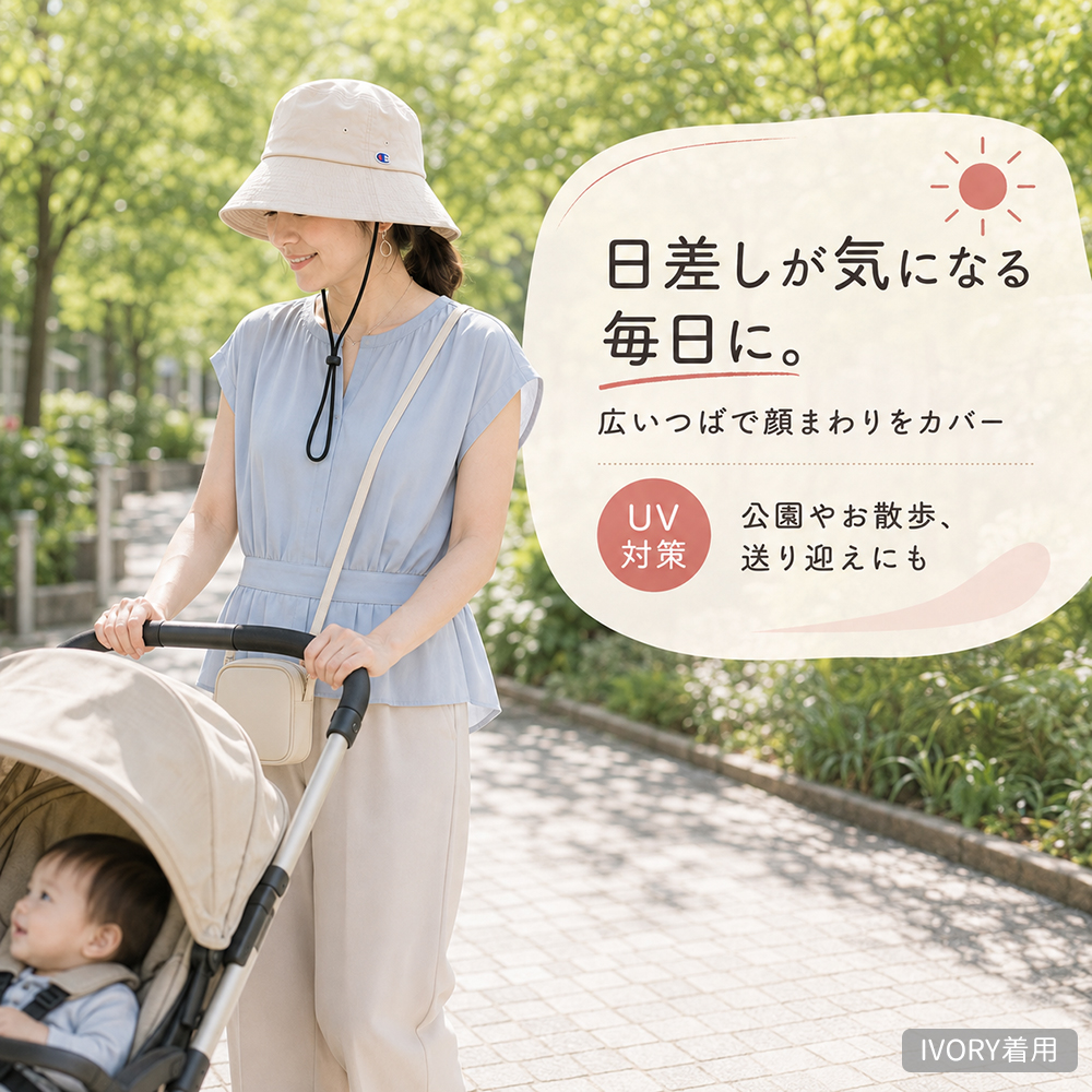 紐付き バケットハット 深め ツバ長
