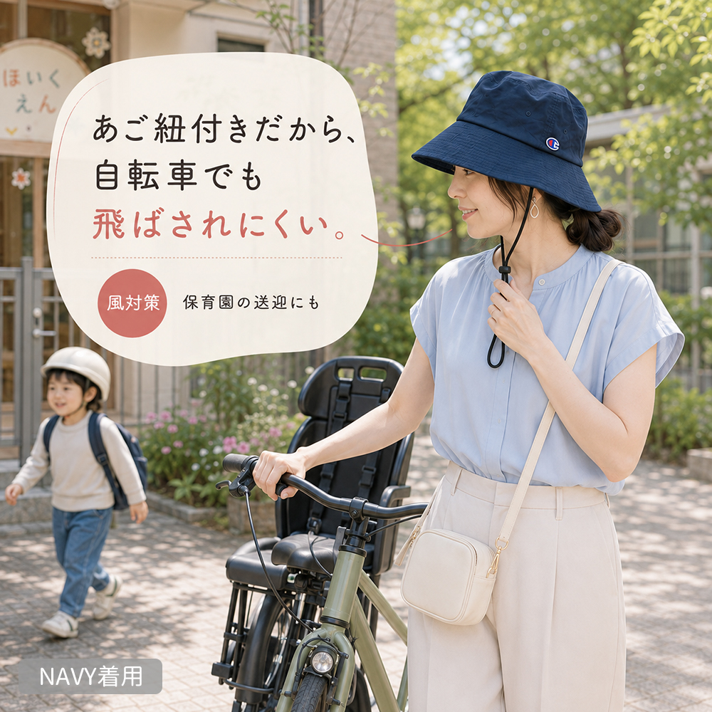 紐付き バケットハット 深め ツバ長