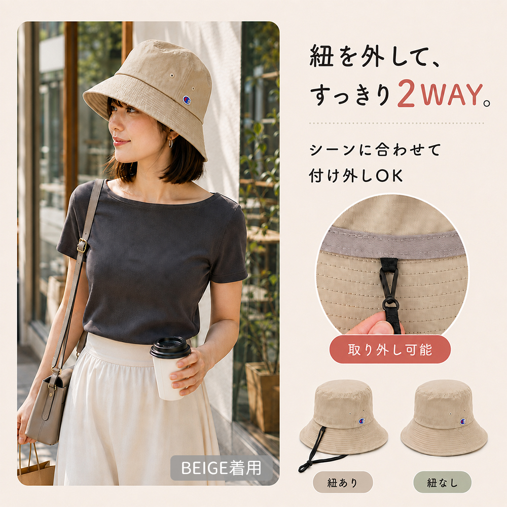 紐付き バケットハット 深め ツバ長
