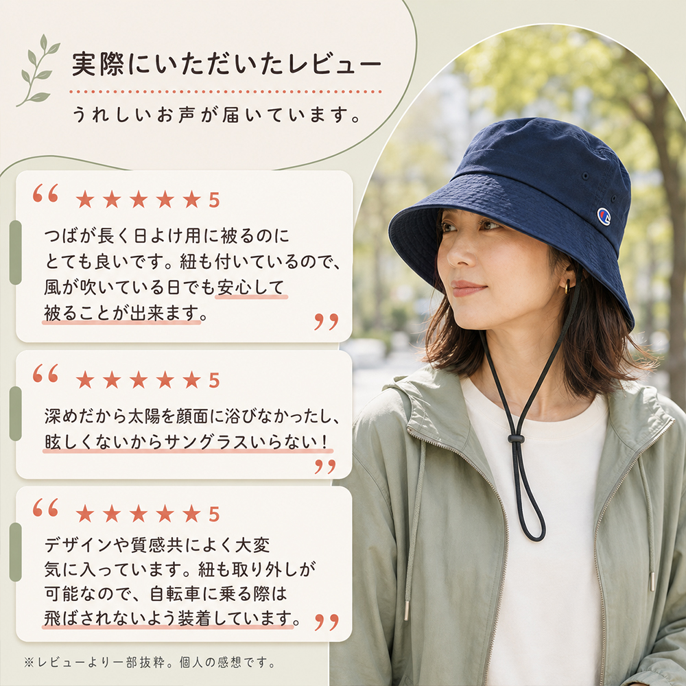 紐付き バケットハット 深め ツバ長