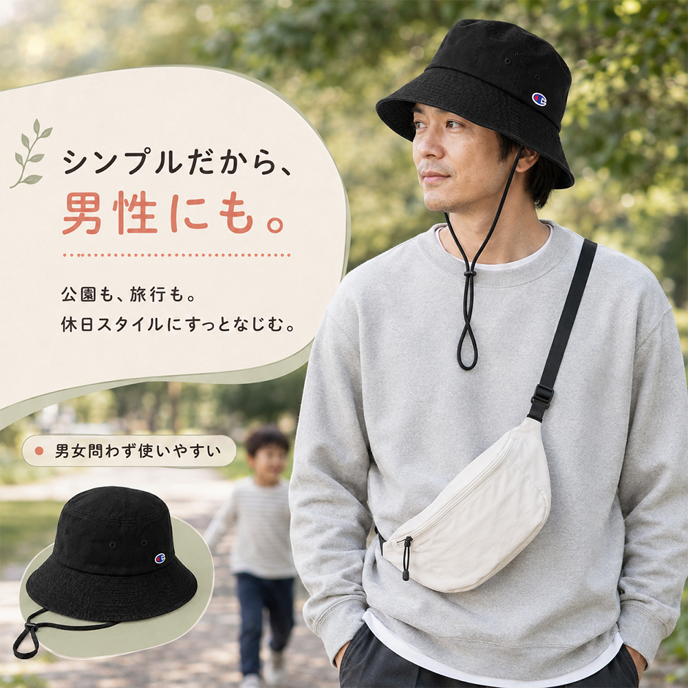 紐付き バケットハット 深め ツバ長