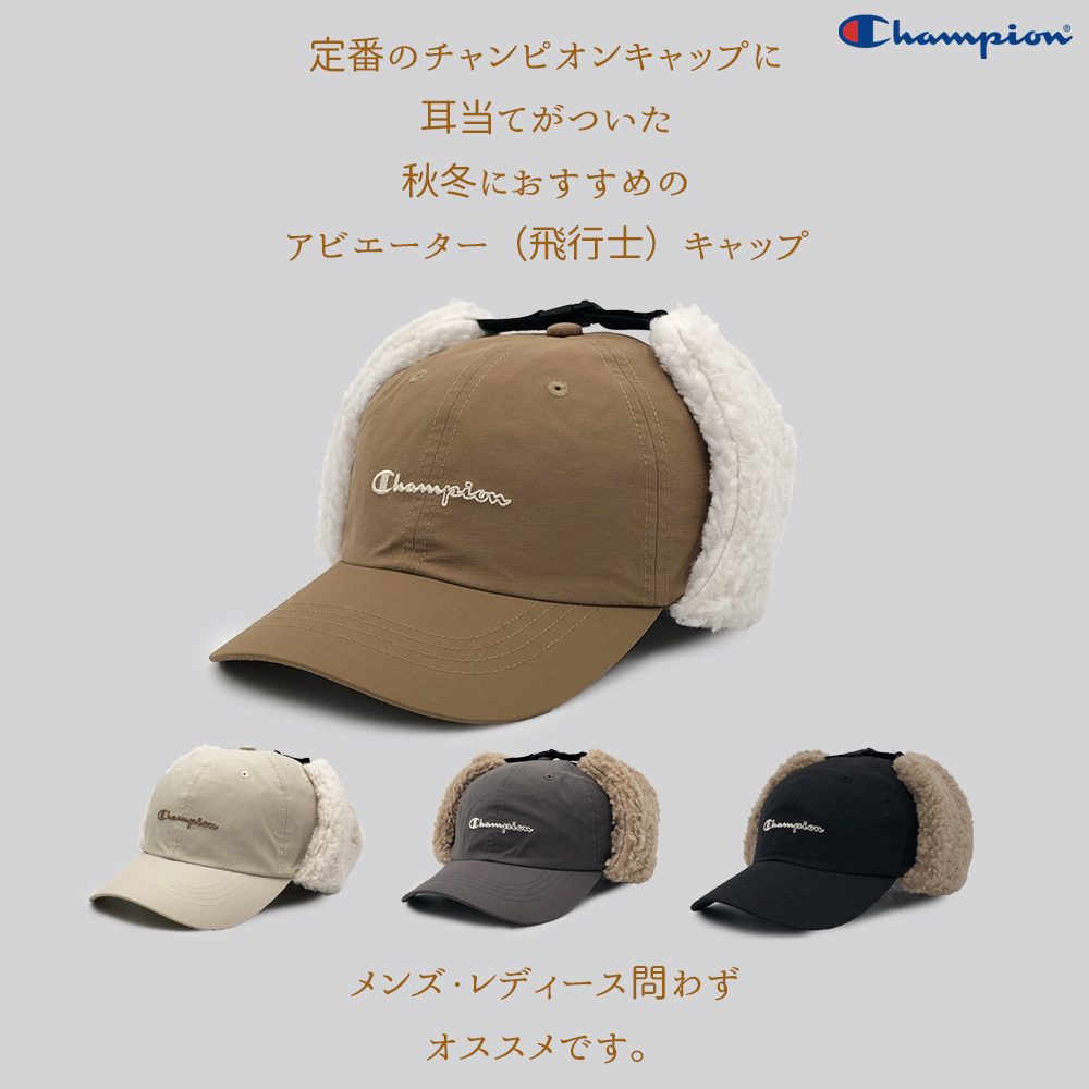 フライトキャップ レディース チャンピオン キャップ 帽子 ボア素材 耳当て付き Champion キャップ アビエーターキャップ メンズ  ローキャップ 381-4034