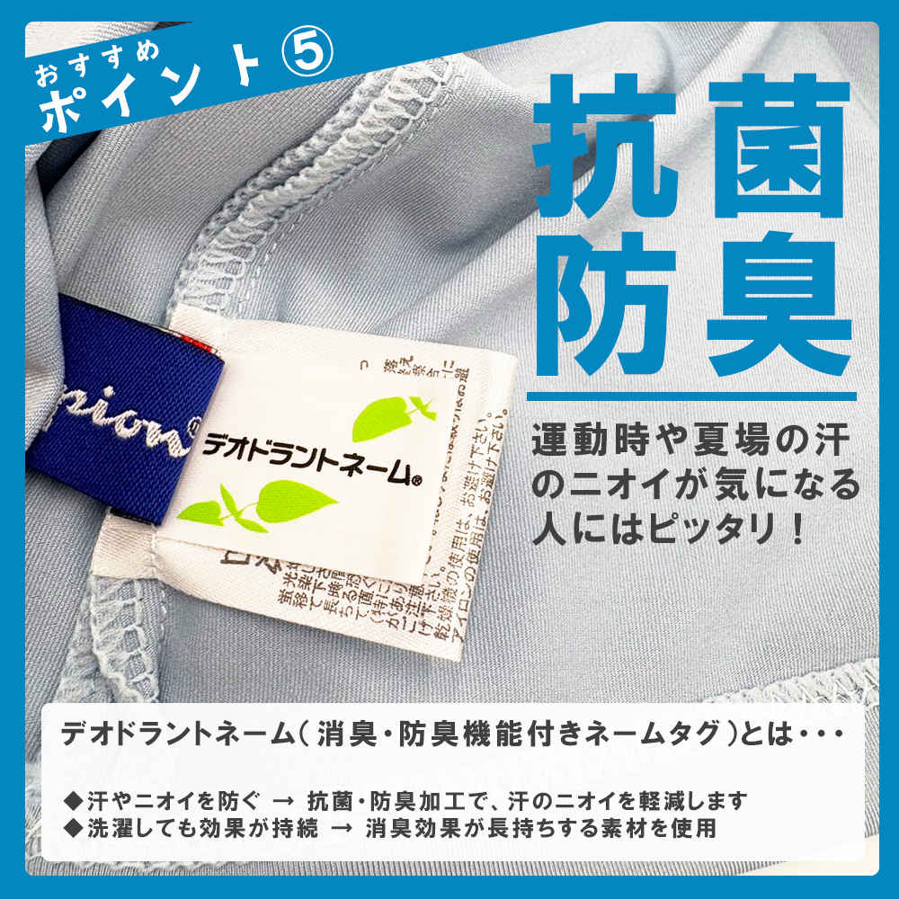 フェイスカバー チャンピオン 熱中症対策グッズ UV対策