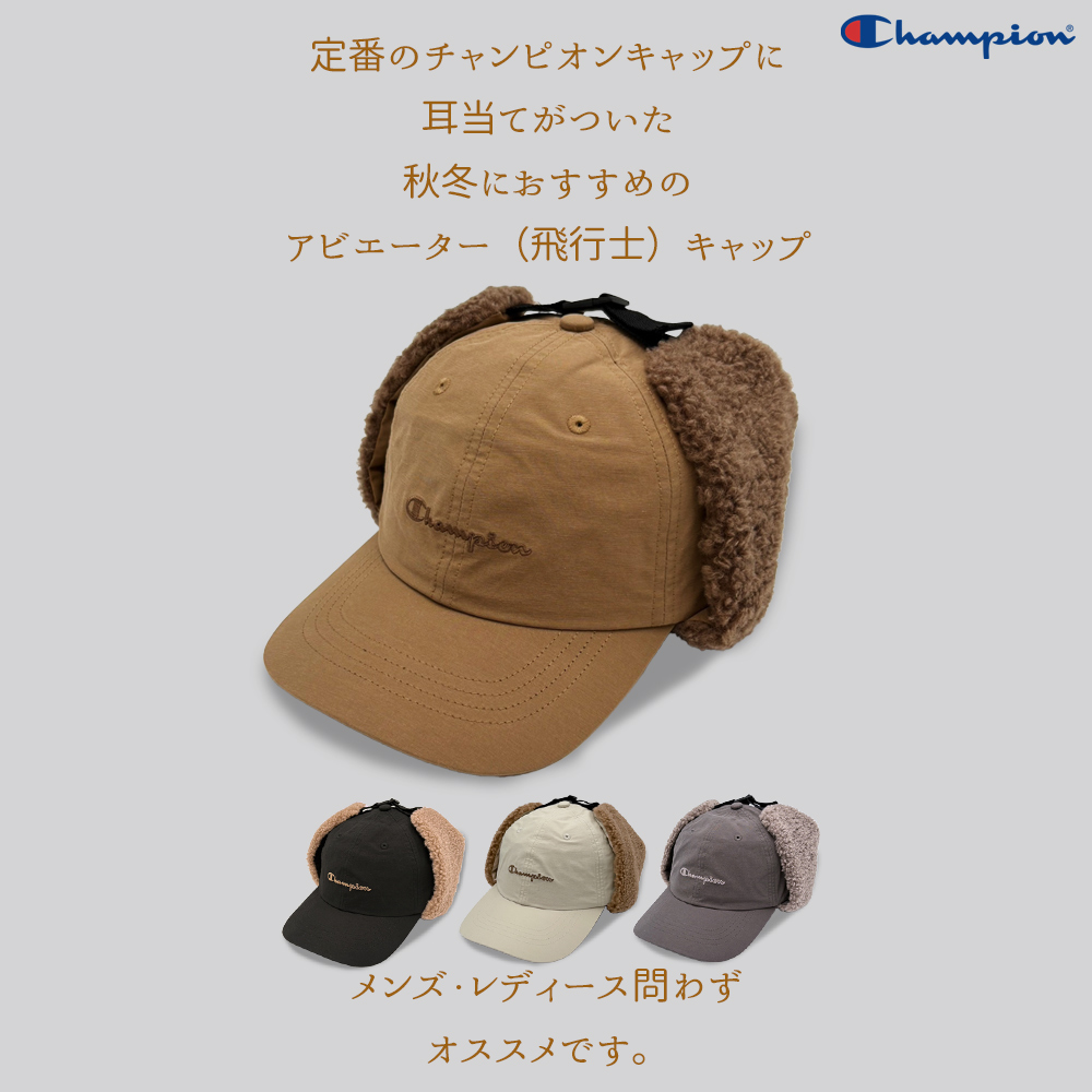 ボア素材のイヤーフラップで暖かい耳当て付きキャップ