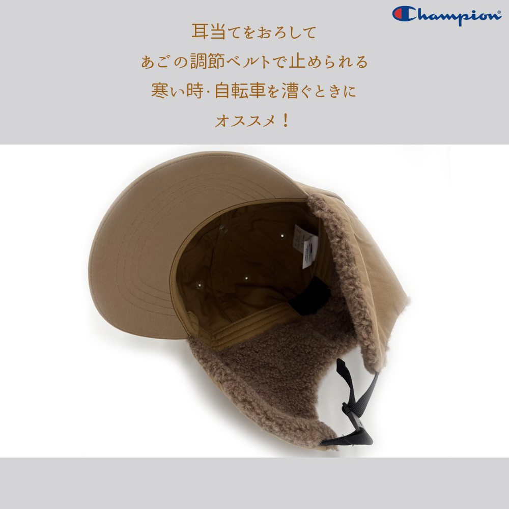ボア素材のイヤーフラップで暖かい耳当て付きキャップ