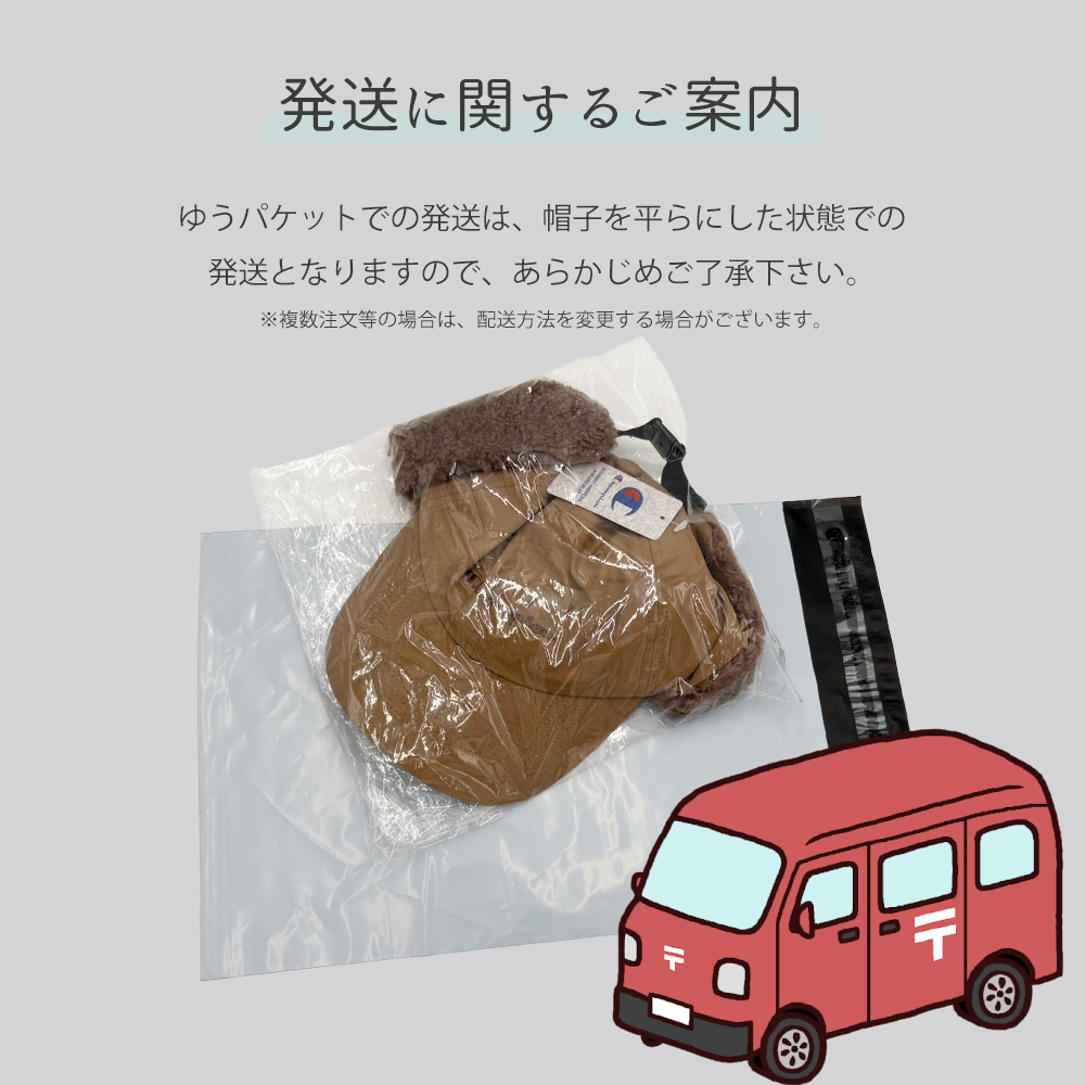 ボア素材のイヤーフラップで暖かい耳当て付きキャップ