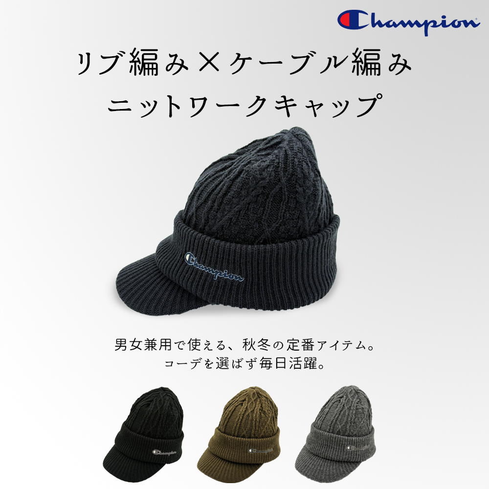 チャンピオン ニット帽子 ニットワークキャップ