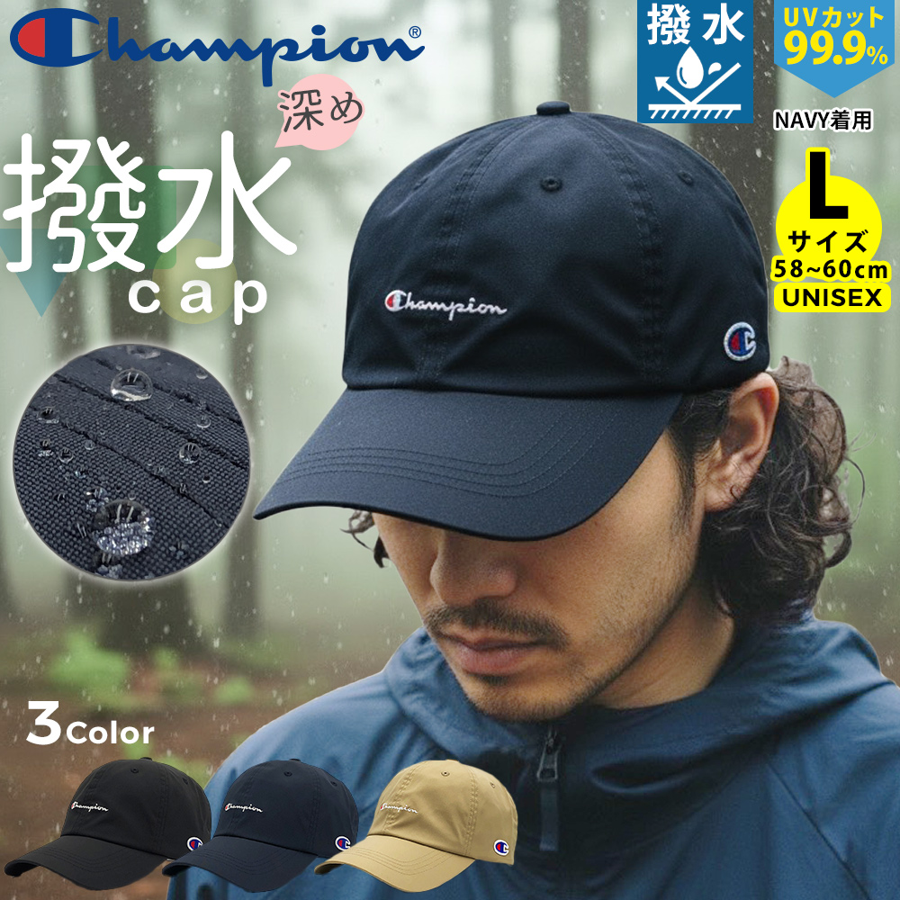 キャップ 撥水キャップ 深め メンズ チャンピオン Champion 撥水 小顔
