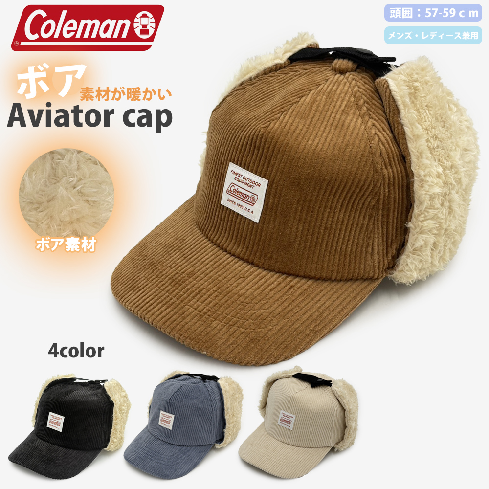 Coleman（コールマン） アビエーターキャップ フライトキャップ メンズ