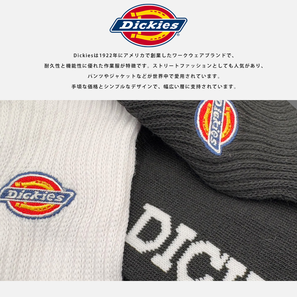 スクールソックス ディッキーズ 3足 セット