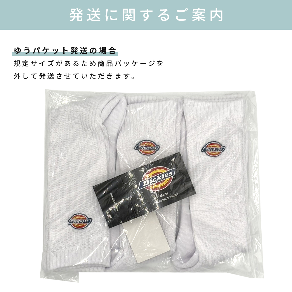 スクールソックス ディッキーズ 3足 セット