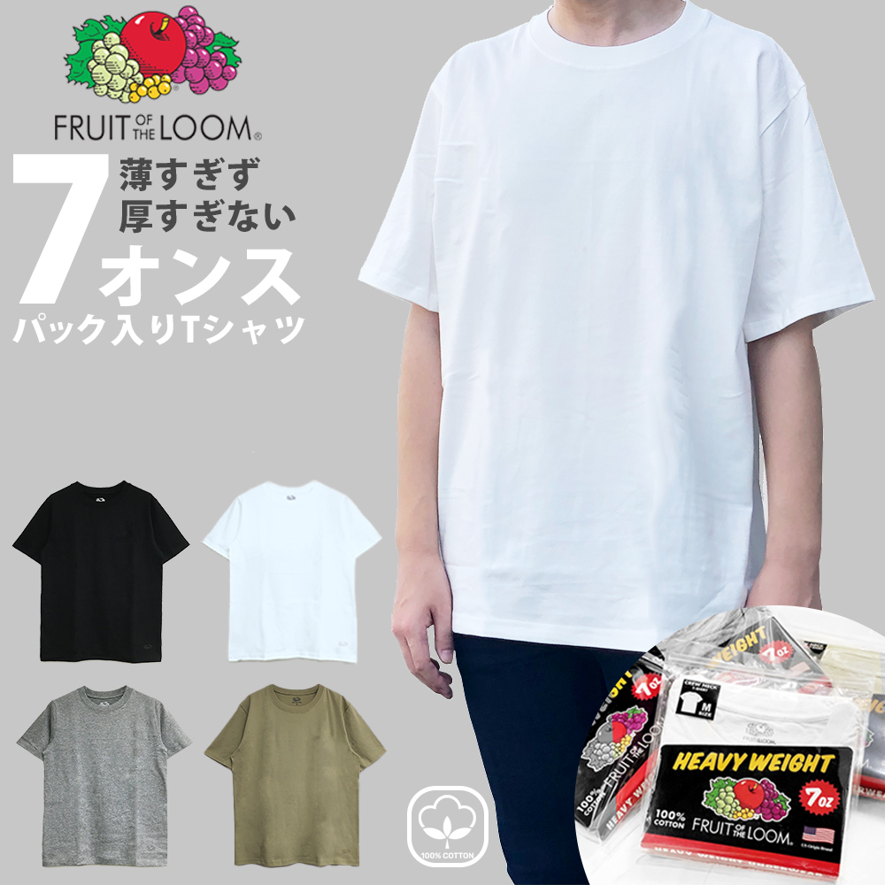 fruit of the loom 安い 白tシャツ 透ける