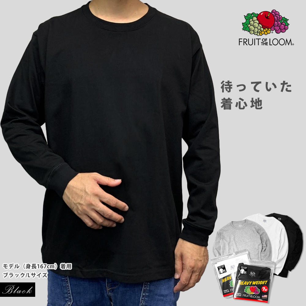 FRUIT OF THE LOOM（フルーツオブザルーム） ロンT メンズ Tシャツ