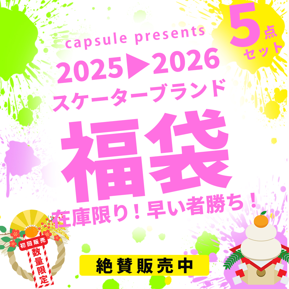 福袋 メンズ 2025 2026 新春福袋 スケーター ブランド 5点入り