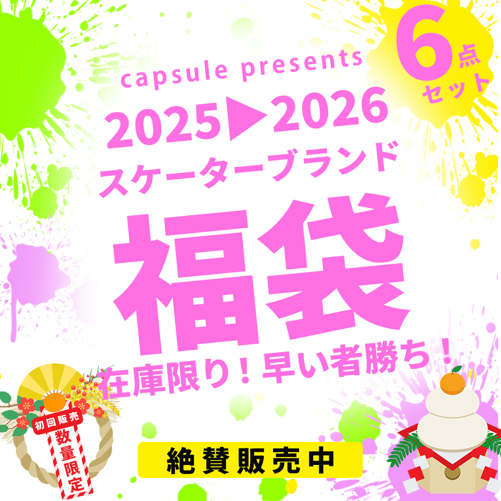 福袋 メンズ 2025 2026 新春福袋 スケーター ブランド 6点入り