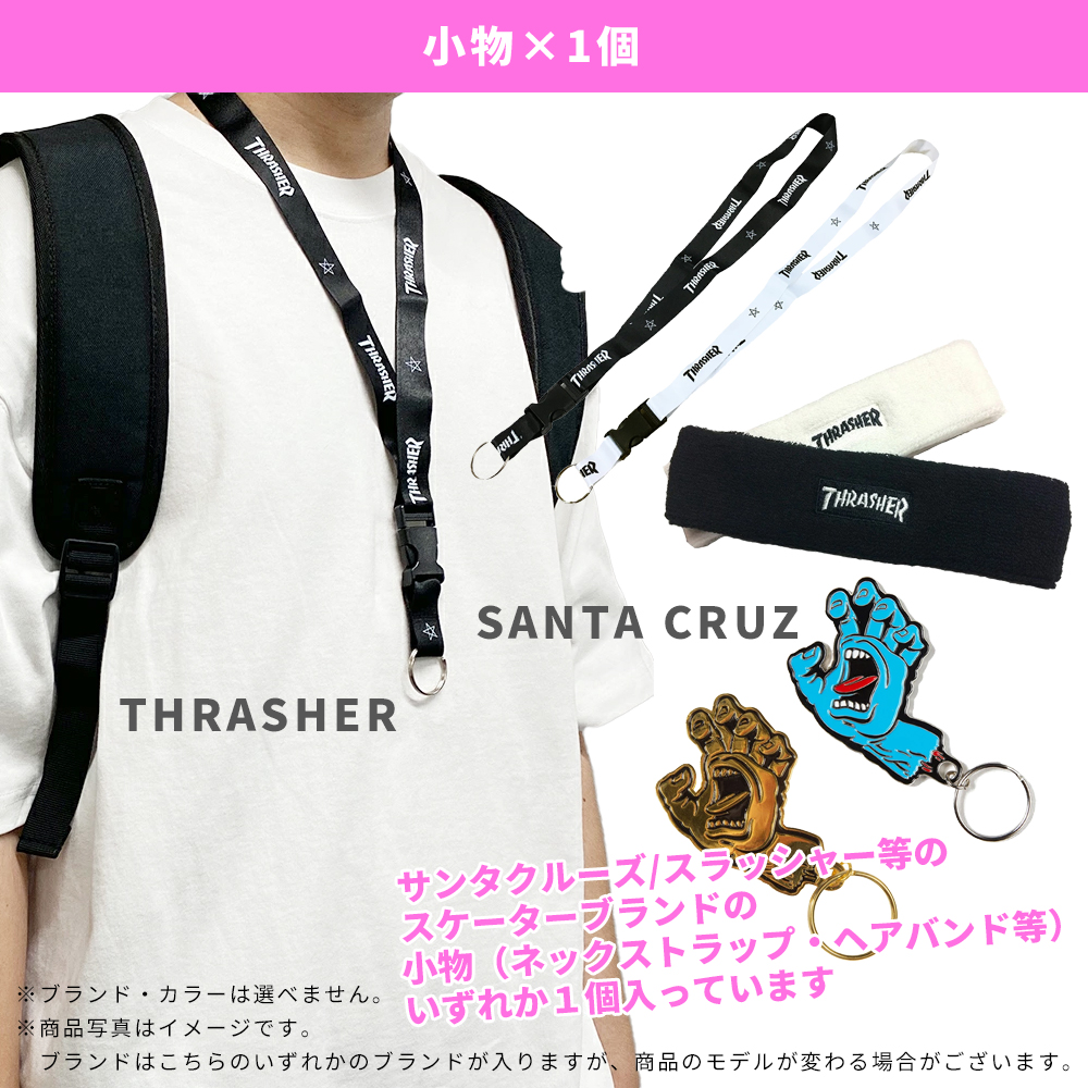 福袋 メンズ 2025 2026 新春福袋 スケーター ブランド 6点入り