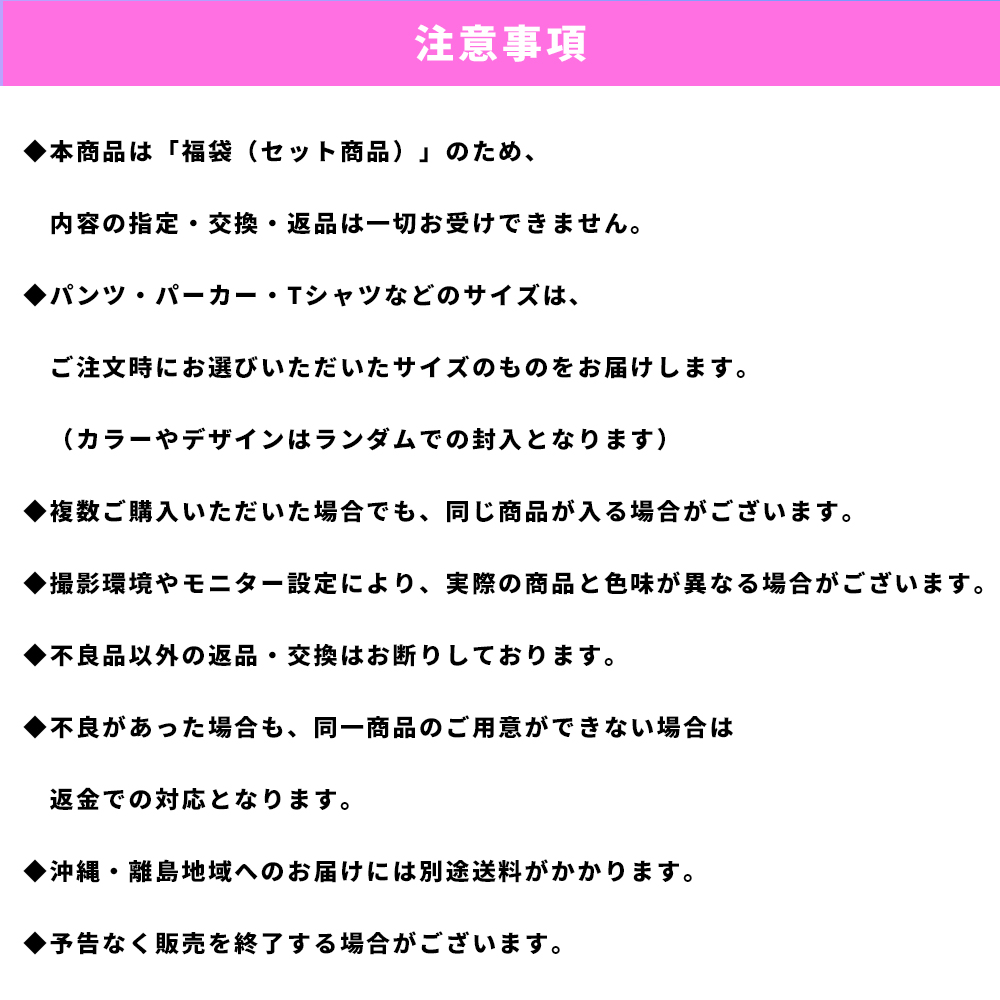 福袋 メンズ 2025 2026 新春福袋 スケーター ブランド 6点入り