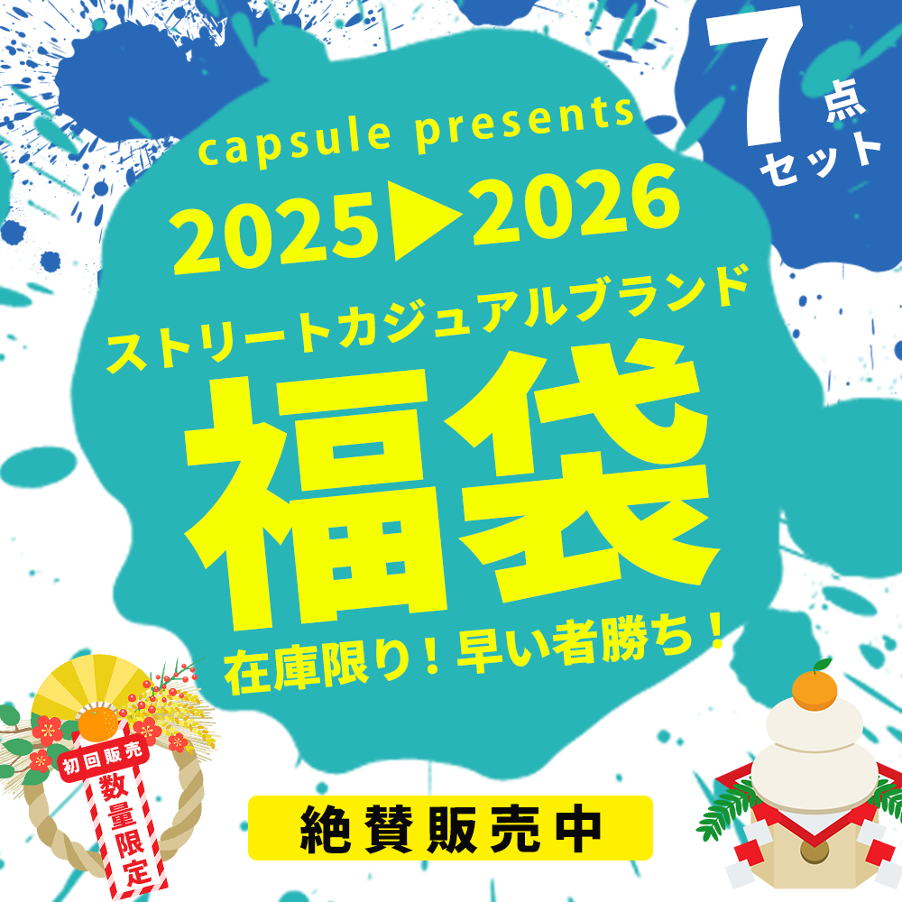スケーター カジュアル福袋 メンズ 2025 2026 アパレル 7点入り