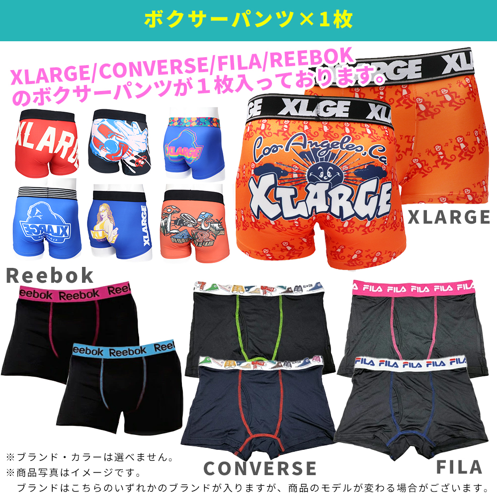 スケーター カジュアル福袋 メンズ 2025 2026 アパレル 7点入り