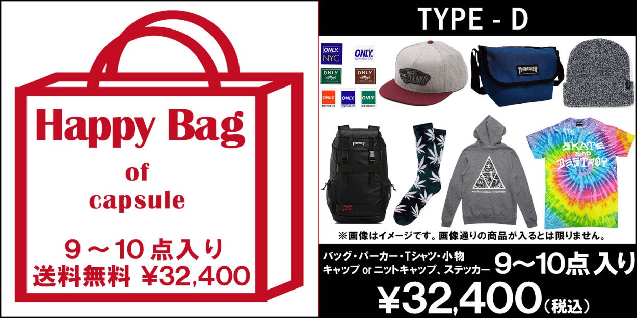 千葉ジェッツ HAPPY BAG 福袋 未開封 グッズ情報】『2026 CHIBAJETS