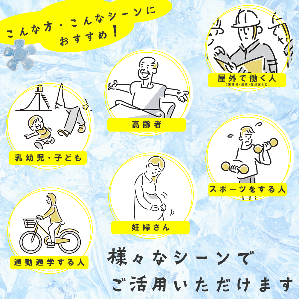 ひんやり ハットクール 熱中症対策グッズ