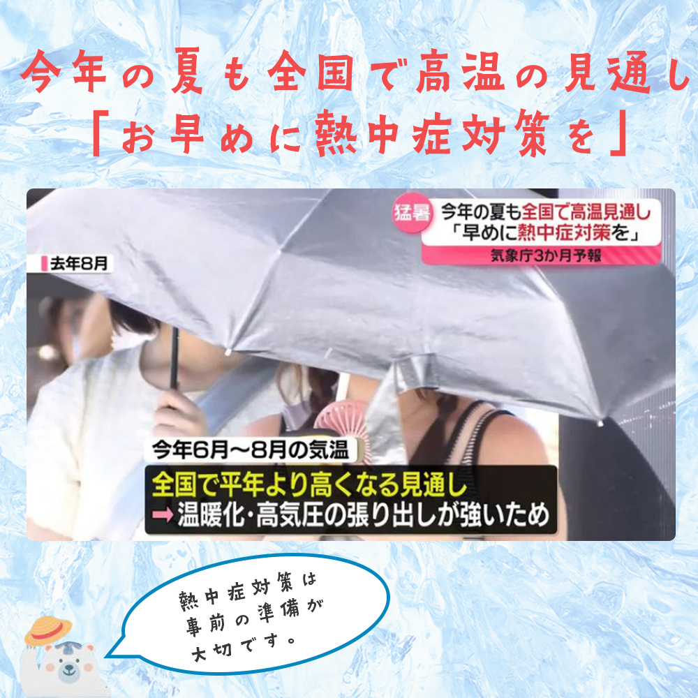 ひんやり ハットクール 熱中症対策グッズ