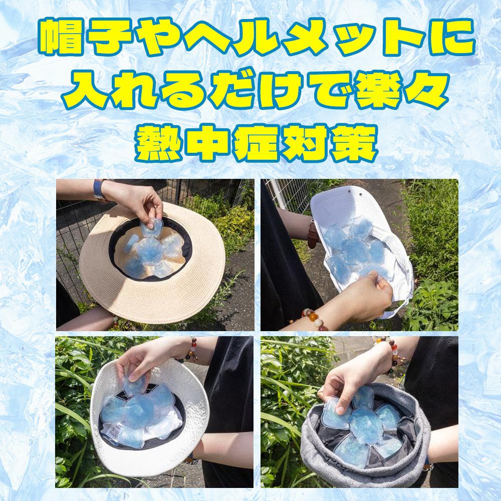 ひんやり ハットクール 熱中症対策グッズ