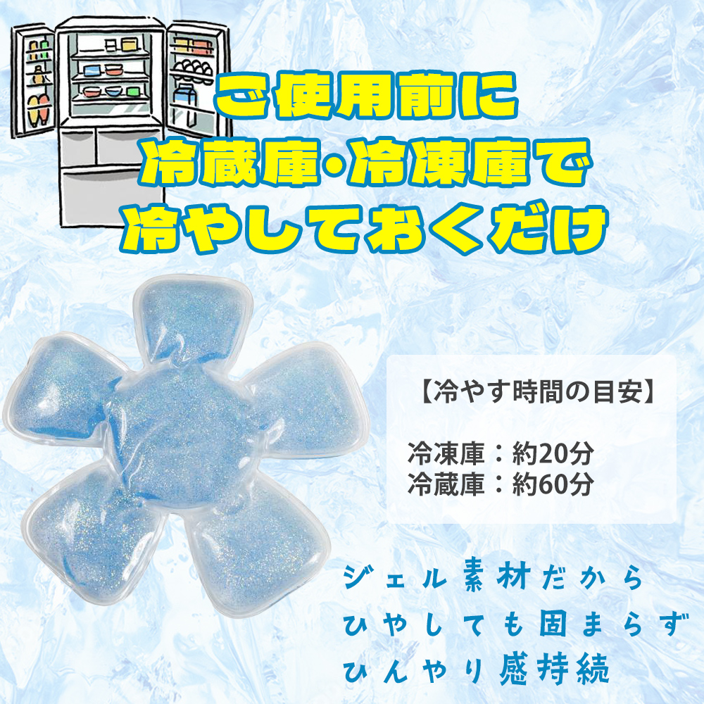 ひんやり ハットクール 熱中症対策グッズ