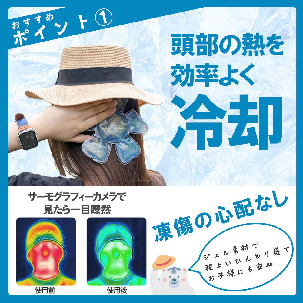 ひんやり ハットクール 熱中症対策グッズ