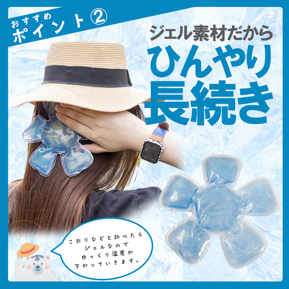 ひんやり ハットクール 熱中症対策グッズ