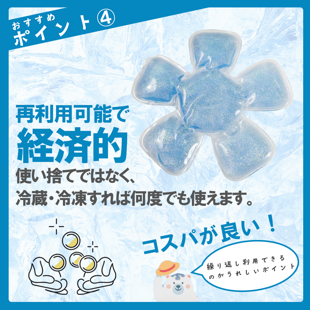 ひんやり ハットクール 熱中症対策グッズ