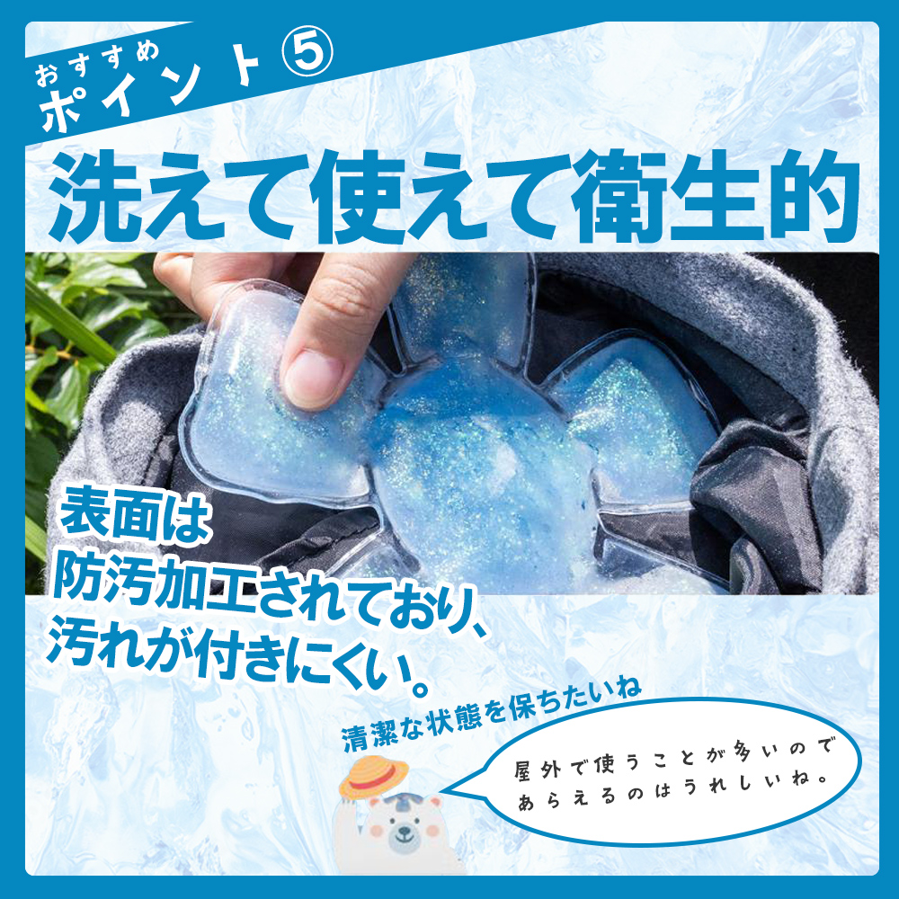 ひんやり ハットクール 熱中症対策グッズ